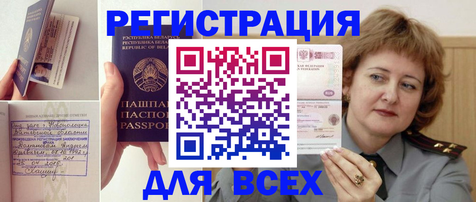 временная регистрация надежно в Богородске