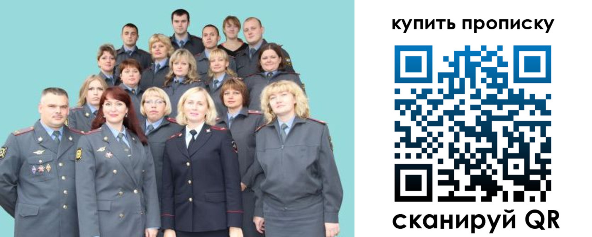 миграционный учет в Богородске