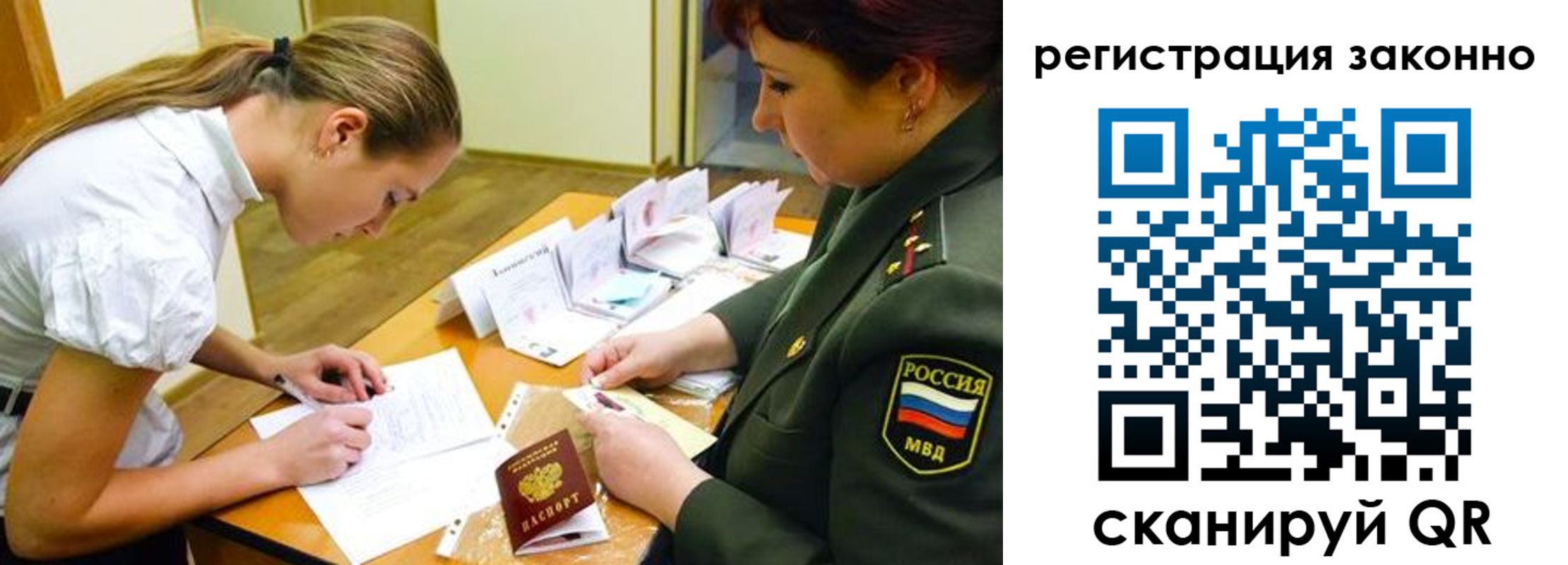 прописка штамп в Богородске