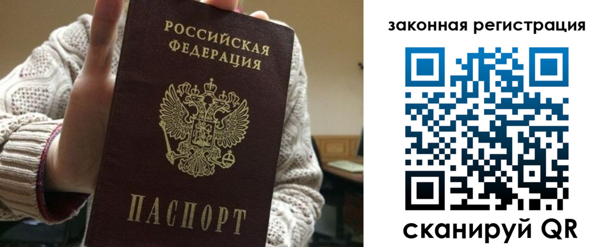 прописка для работы в Богородске