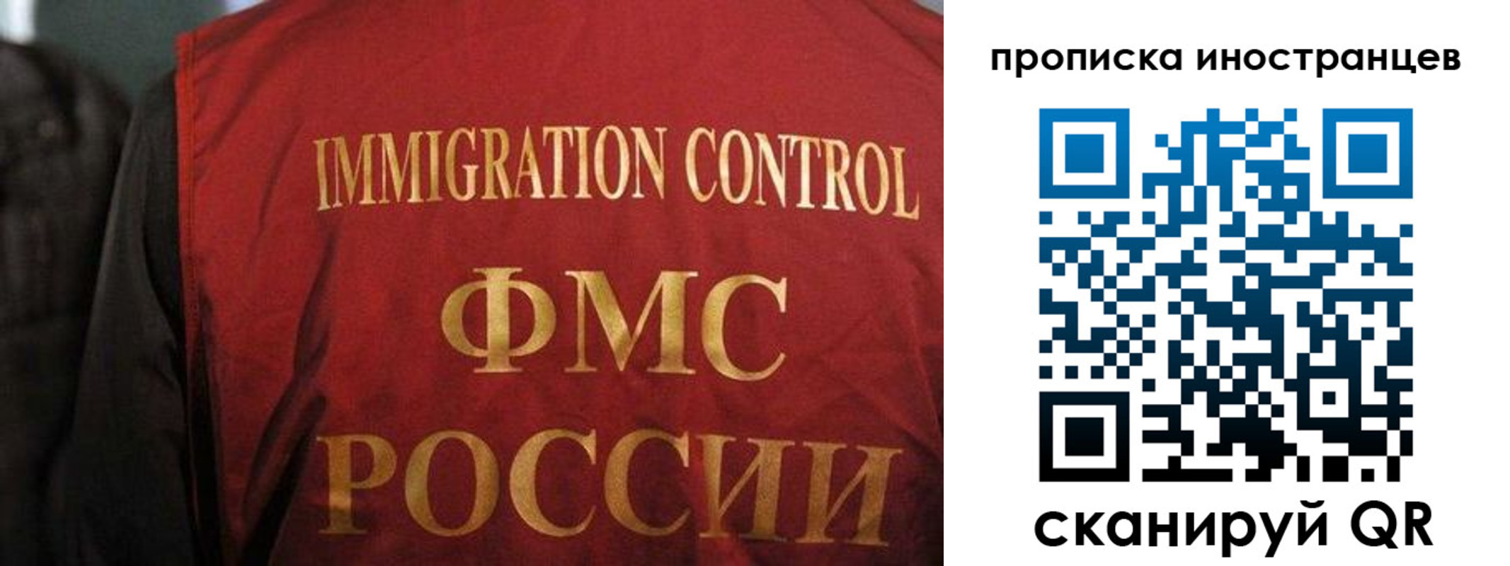 миграционный учет в Богородске