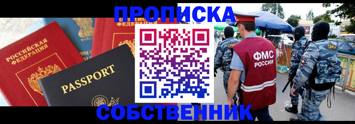 найти адрес прописки в Богородске