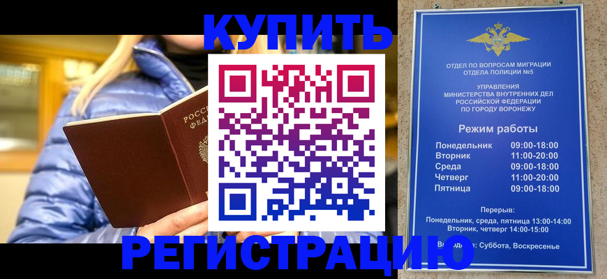 прописка иностранных граждан в Богородске