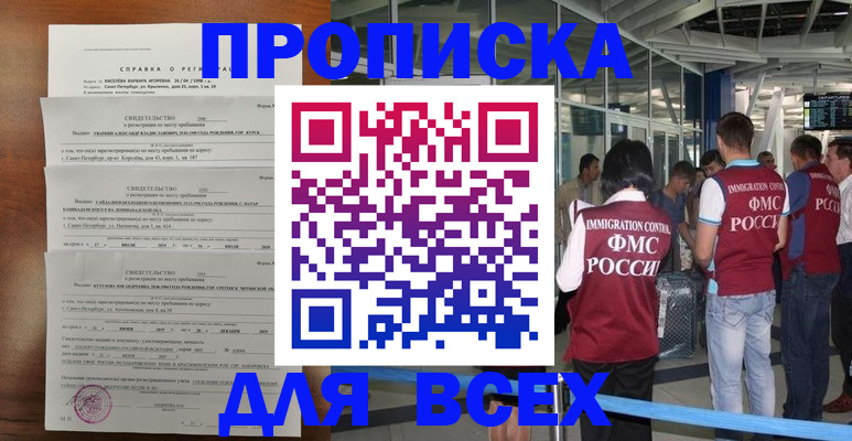 временная регистрация госуслуги в Богородске
