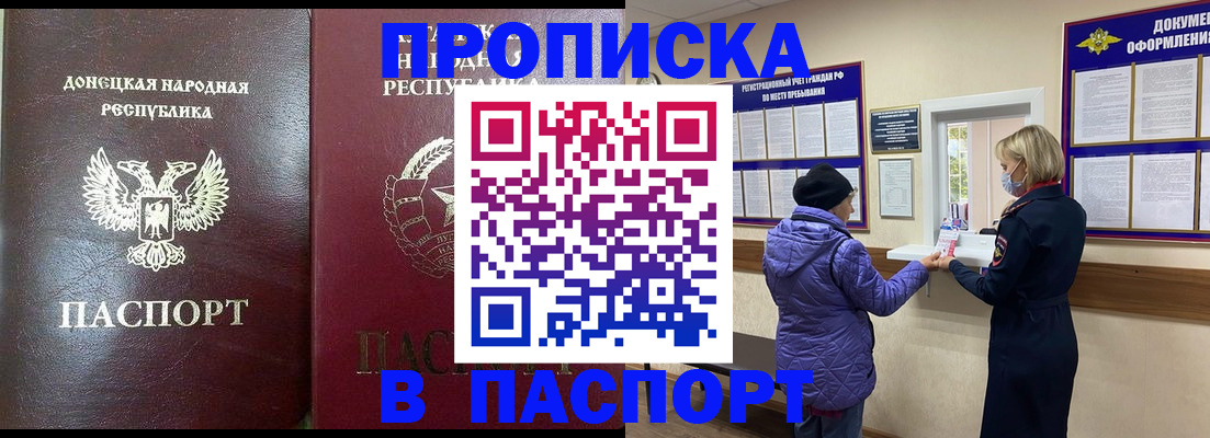 прописка в квартире в Богородске